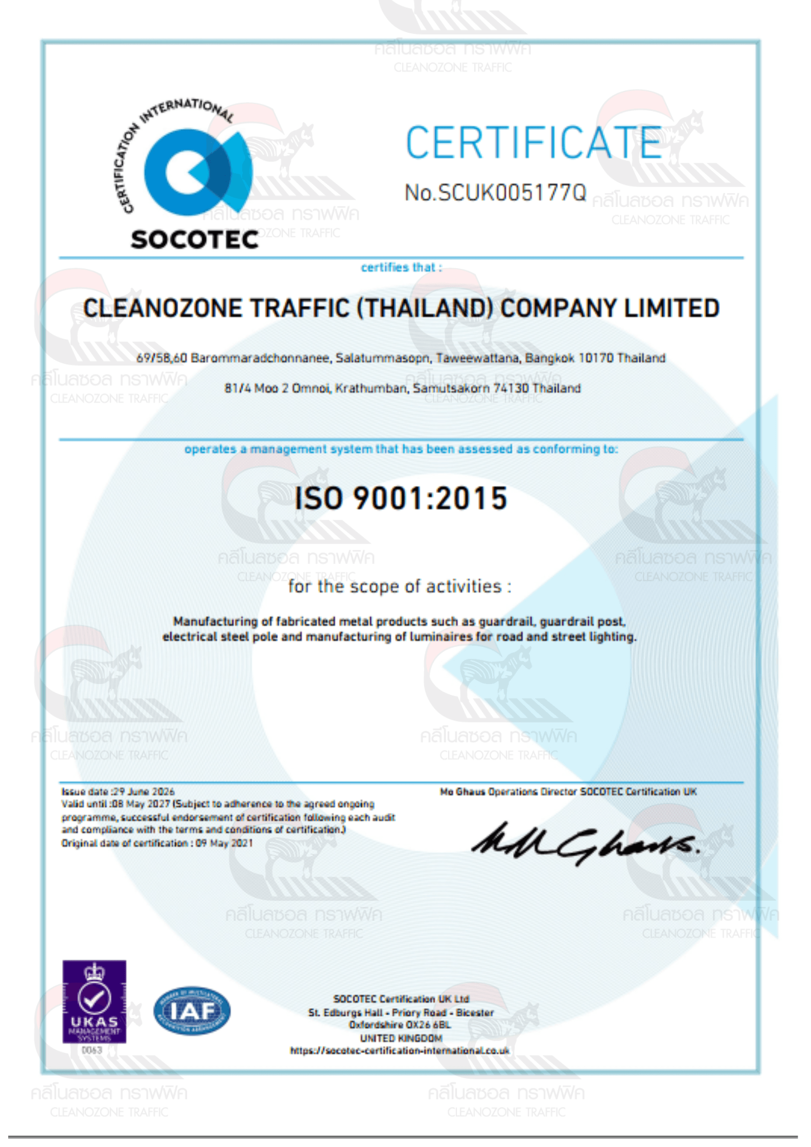 Certificate